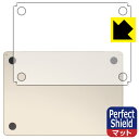 Perfect Shield【 反射低減 】保護フィルム MacBook Air 13.6インチ(M2)(2022年モデル) 底面用 日本製 自社製造直販