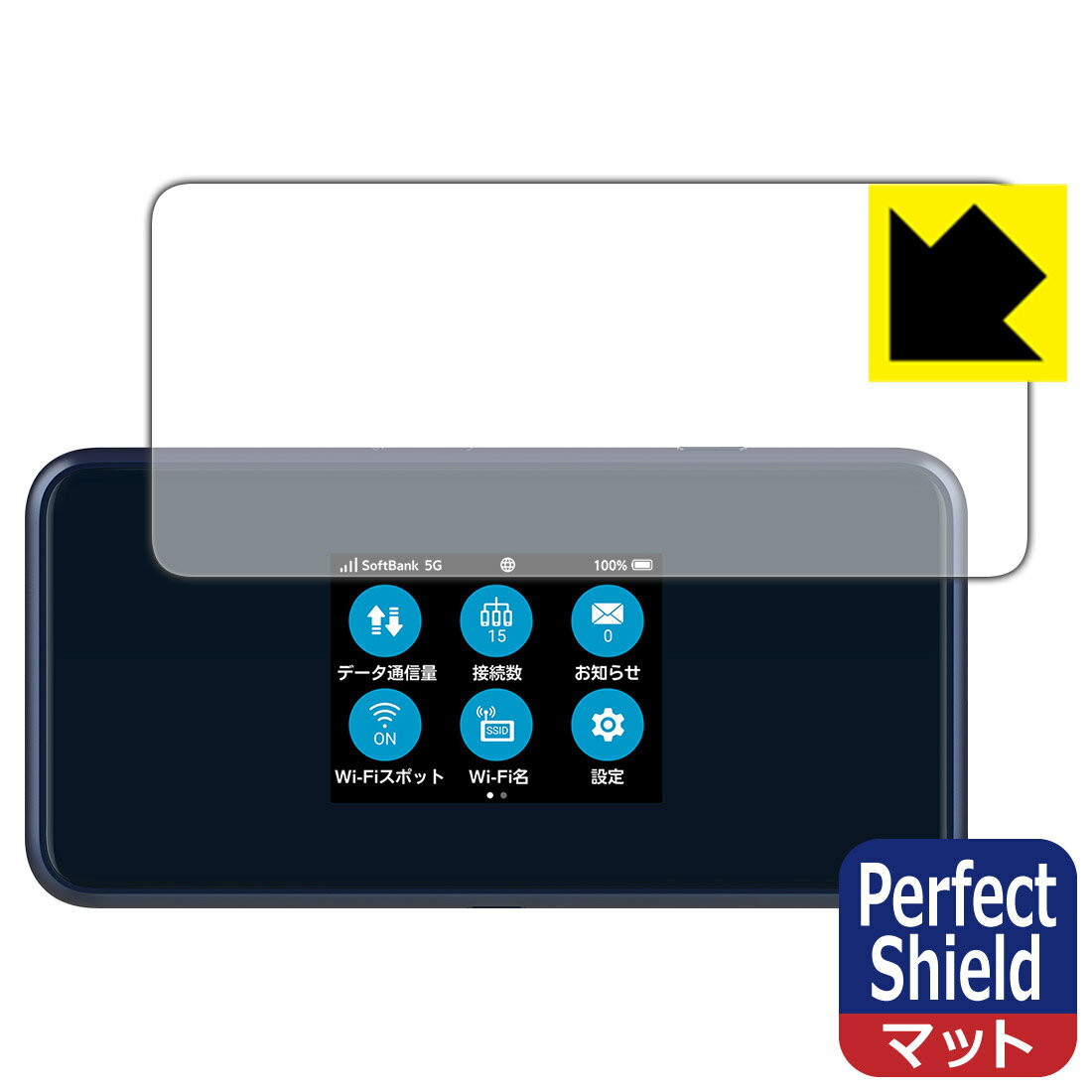 Perfect Shield【反射低減】保護フィルム Pocket WiFi 5G A101ZT / A102ZT (3枚セット) 日本製 自社製造直販