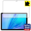 Perfect Shield【 反射低減 】保護フィルム TCL TAB 10s New (9081X) 3枚セット 日本製 自社製造直販