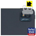 Perfect Shield【 反射低減 】保護フィルム TCL TAB 10s New (9081X) レンズ周辺部用 日本製 自社製造直販
