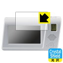 Crystal Shield【光沢】保護フィルム 手回しワンセグTVラジオ KR-013AWFTE 用 日本製 自社製造直販