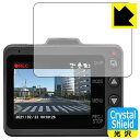 Crystal Shield【 光沢 】保護フィルム ドライブレコーダー Y-240Rd/Z84DR (3枚セット) 日本製 自社製造直販