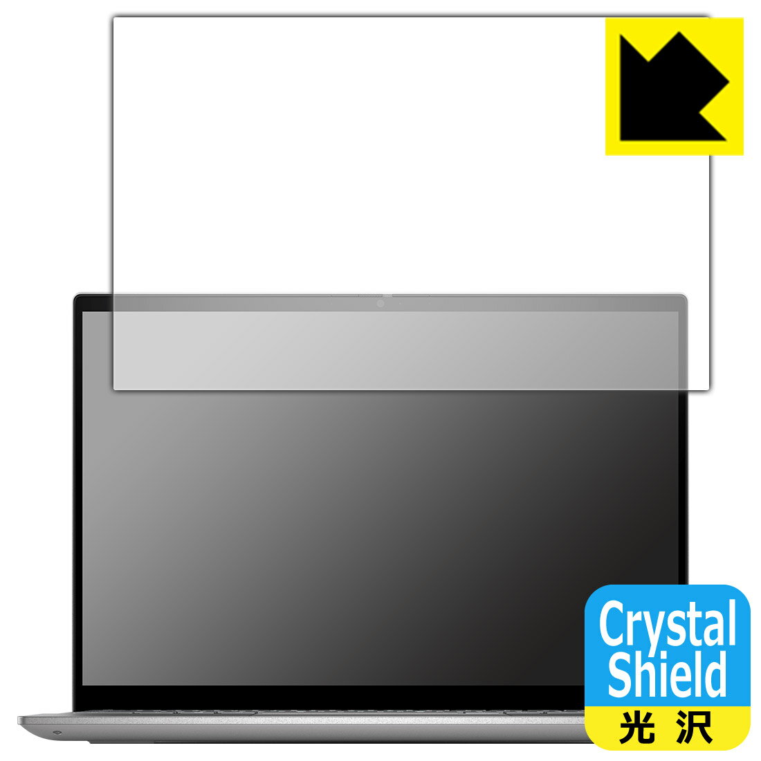 Crystal Shield【 光沢 】保護フィルム Inspiron 14 5000シリーズ(5420) 3枚セット 日本製 自社製造直販