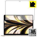 ペーパーライク保護フィルム MacBook Air 13.6インチ(M2)(2022年モデル) 液晶用 日本製 自社製造直販(2)