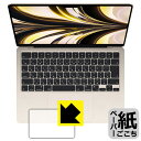 ペーパーライク保護フィルム MacBook 
