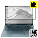 ペーパーライク保護フィルム Lenovo Yoga 770/770i (14型) 日本製 自社製造直販(2)