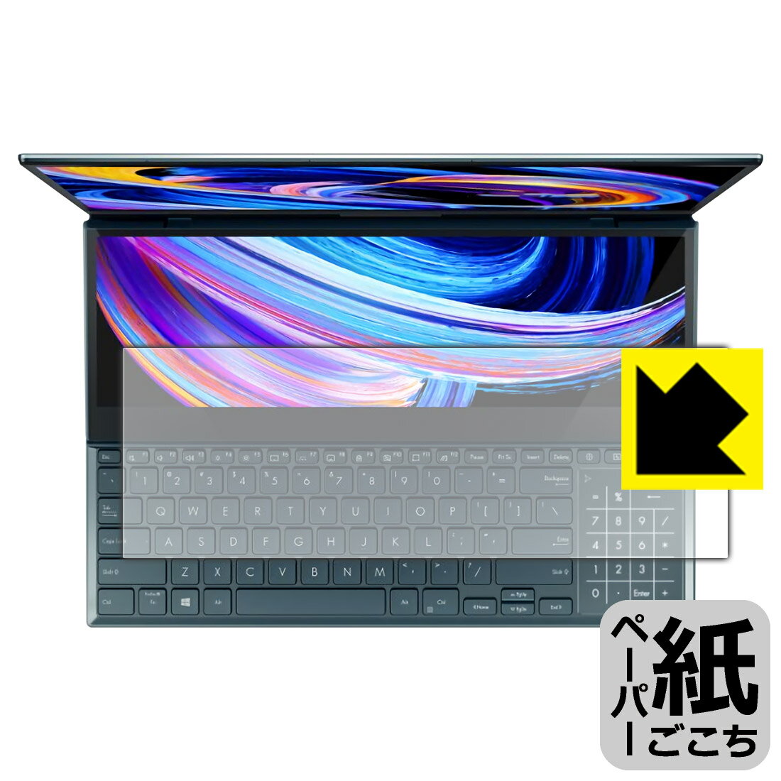 ペーパーライク保護フィルム ASUS ZenBook Pro Duo 15 OLED (UX582) セカンドディ...
