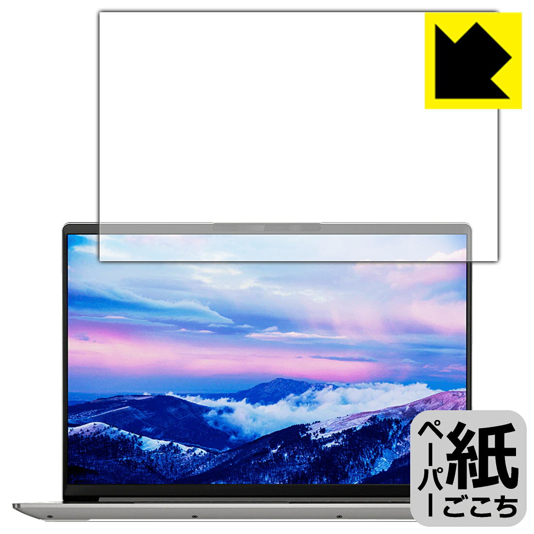 ペーパーライク保護フィルム Lenovo IdeaPad Slim 560 Pro (16) 日本製 自社製造直販