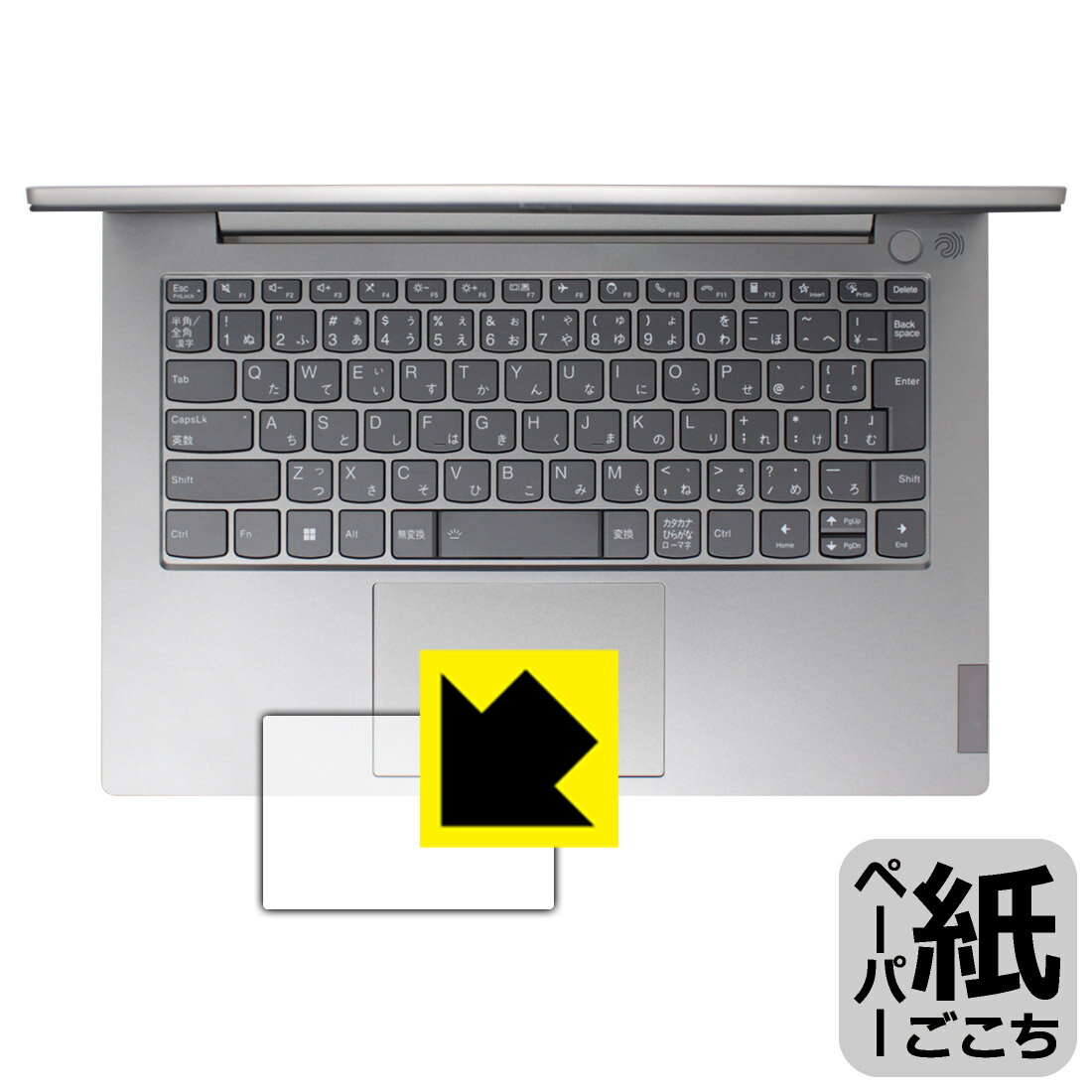 ●対応機種 : Lenovo ThinkBook 14 Gen 3専用の商品です。●製品内容 : タッチパッド用フィルム1枚・クリーニングワイプ1個●紙に書くような描き心地を実現する、ペーパーテクスチャ 保護フィルムです。表面はアンチグレア...
