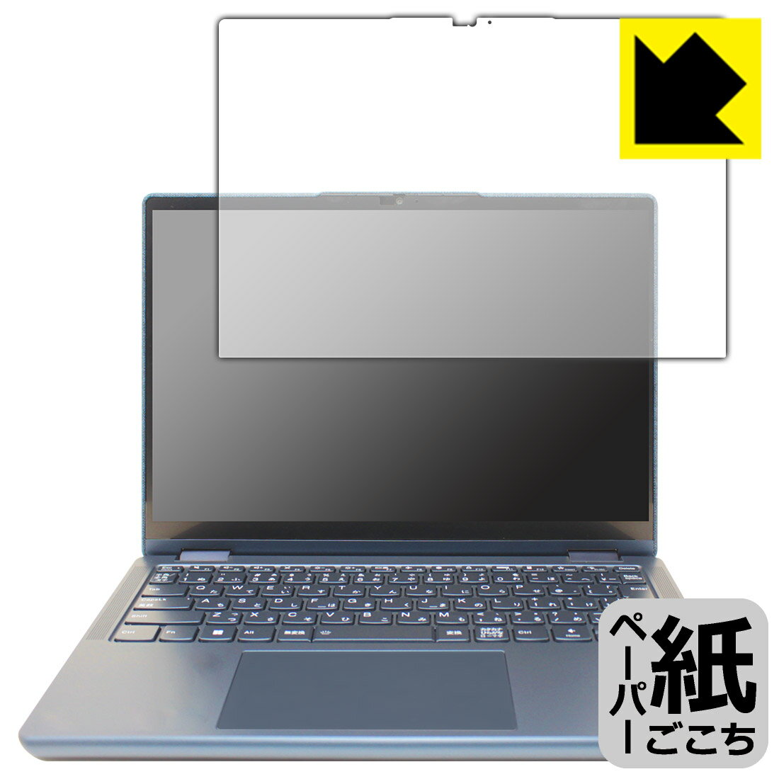 ペーパーライク保護フィルム Lenovo Yoga 670 日本製 自社製造直販