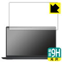 9H高硬度【 光沢 】保護フィルム Inspiron 15 3000シリーズ(3515) 日本製 自社製造直販(2)