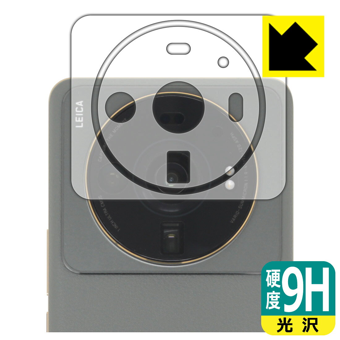 ●対応機種 : Xiaomi 12S Ultra レンズ周辺部専用の商品です。●製品内容 : レンズ周辺部用2枚組●※この機器はレンズ周辺部のコーティングが良いため、フィルムに力を加えると貼り付けた位置から動く場合がございます。簡単に戻せますので、戻してお使いください。●柔軟性があり、ガラスフィルムのように衝撃を受けても割れない『9H高硬度保護フィルム』 ●安心の国産素材を使用。日本国内の自社工場で製造し出荷しています。【ポスト投函送料無料】商品は【ポスト投函発送 (追跡可能メール便)】で発送します。お急ぎ、配達日時を指定されたい方は以下のクーポンを同時購入ください。【お急ぎ便クーポン】　プラス110円(税込)で速達扱いでの発送。お届けはポストへの投函となります。【配達日時指定クーポン】　プラス550円(税込)で配達日時を指定し、宅配便で発送させていただきます。【お急ぎ便クーポン】はこちらをクリック【配達日時指定クーポン】はこちらをクリック 　 表面硬度はガラスフィルムと同等の9Hですが、しなやかな柔軟性がある「超ハードコートPETフィルム」なので衝撃を受けても割れません。厚みも一般的なガラスフィルムより薄い約0.2mmでタッチ操作の感度も良好です。(※1) 貼っていることを意識させないほどの高い透明度に、高級感あふれる光沢・クリアな仕上げとなります。 動画視聴や画像編集など、機器本来の発色を重視したい方におすすめです。 表面はフッ素コーティングがされており、皮脂や汚れがつきにくく、また、落ちやすくなっています。指滑りもなめらかで、快適な使用感です。 油性マジックのインクもはじきますので簡単に拭き取れます。 接着面は気泡の入りにくい特殊な自己吸着タイプです。素材に柔軟性があり、貼り付け作業も簡単にできます。また、はがすときにガラス製フィルムのように割れてしまうことはありません。 貼り直しが何度でもできるので、正しい位置へ貼り付けられるまでやり直すことができます。 最高級グレードの国産素材を日本国内の弊社工場で加工している完全な Made in Japan です。安心の品質をお届けします。 ※1「表面硬度 9H」の表示は素材として使用しているフィルムの性能です。機器に貼り付けた状態の測定結果ではありません。 使用上の注意 ●本製品は機器の画面をキズなどから保護するフィルムです。他の目的にはご使用にならないでください。 ●本製品は液晶保護および機器本体を完全に保護することを保証するものではありません。機器の破損、損傷、故障、その他損害につきましては一切の責任を負いかねます。 ●製品の性質上、画面操作の反応が変化したり、表示等が変化して見える場合がございます。 ●貼り付け作業時の失敗(位置ズレ、汚れ、ゆがみ、折れ、気泡など)および取り外し作業時の破損、損傷などについては、一切の責任を負いかねます。 ●水に濡れた状態でのご使用は吸着力の低下などにより、保護フィルムがはがれてしまう場合がございます。防水対応の機器でご使用の場合はご注意ください。 ●アルコール類やその他薬剤を本製品に付着させないでください。表面のコーティングや吸着面が変質するおそれがあります。 ●品質向上のため、仕様などを予告なく変更する場合がございますので、予めご了承ください。