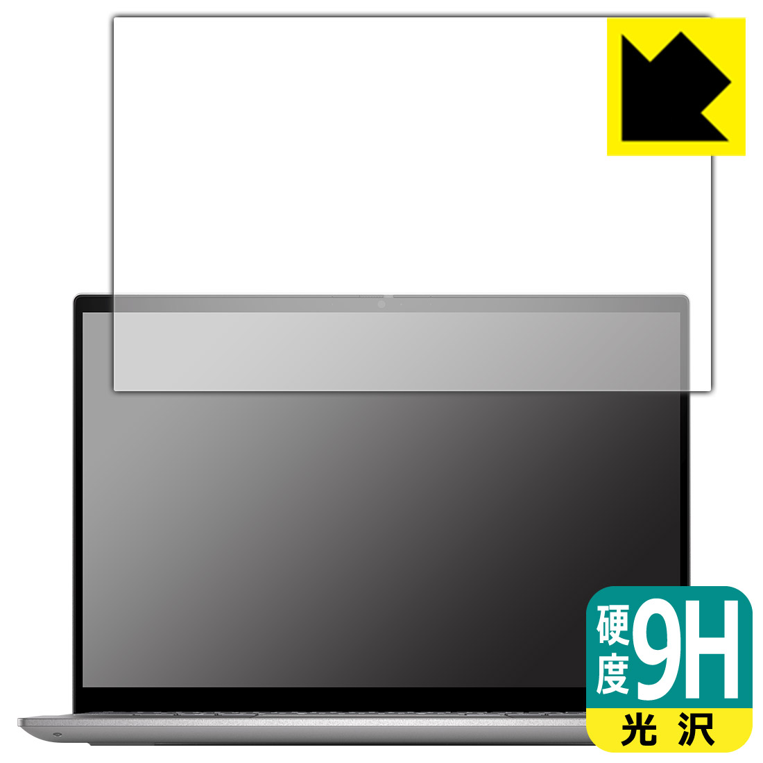 9H高硬度【 光沢 】保護フィルム Inspiron 14 5000シリーズ(5420) 日本製 自社製造直販