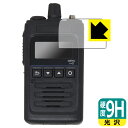 9H高硬度【 光沢 】保護フィルム デジタルトランシーバー TPZ-D563BT/TPZ-D563 日本製 自社製造直販
