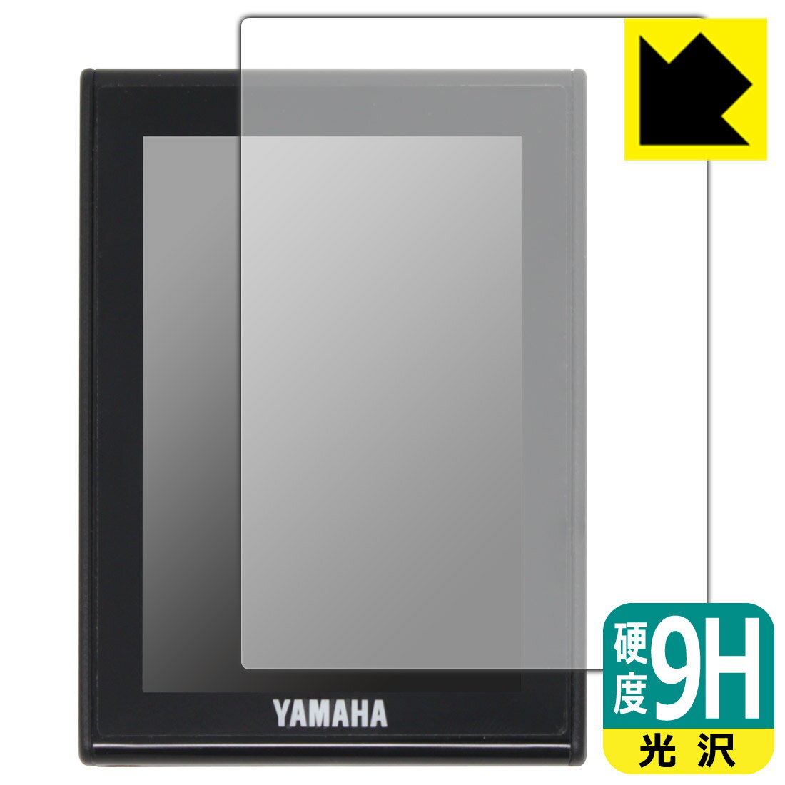 ヤマハ発動機 電動アシスト自転車 YPJ-R 液晶マルチファンクションディスプレイ 用 9H高硬度【 光沢 】保護フィルム 日本製 自社製造直販