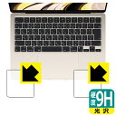 9H高硬度【 光沢 】保護フィルム MacBook Air 13.6インチ(M2)(2022年モデル) パームレスト用 日本製 自社製造直販