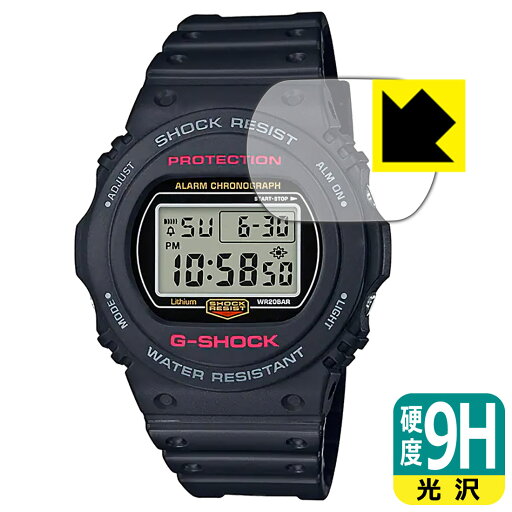 9H高硬度【 光沢 】保護フィルム G-SHOCK DW-5700シリーズ / DW-5750E 日本製 自社製造直販 9H高硬度【 光沢 】保護フィルム G-SHOCK DW-5700シリーズ / DW-5750E 日本製 自社製造直販