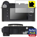 Perfect Shield Plus【 反射低減 】保護フィルム ライカCL 日本製 自社製造直販