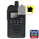 Perfect Shield Plus【 反射低減 】保護フィルム デジタルトランシーバー TPZ-D563BT/TPZ-D563 日本製 自社製造直販