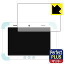 すみっコぐらし Wi-Fiでつながる みんなとつながる すみっこ パッド 8インチ 用 Perfect Shield Plus【 反射低減 】保護フィルム 日本...
