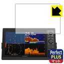 Perfect Shield Plus【 反射低減 】保護フィルム GARMIN GPSMAP 1222xsv / 1222 日本製 自社製造直販(2)