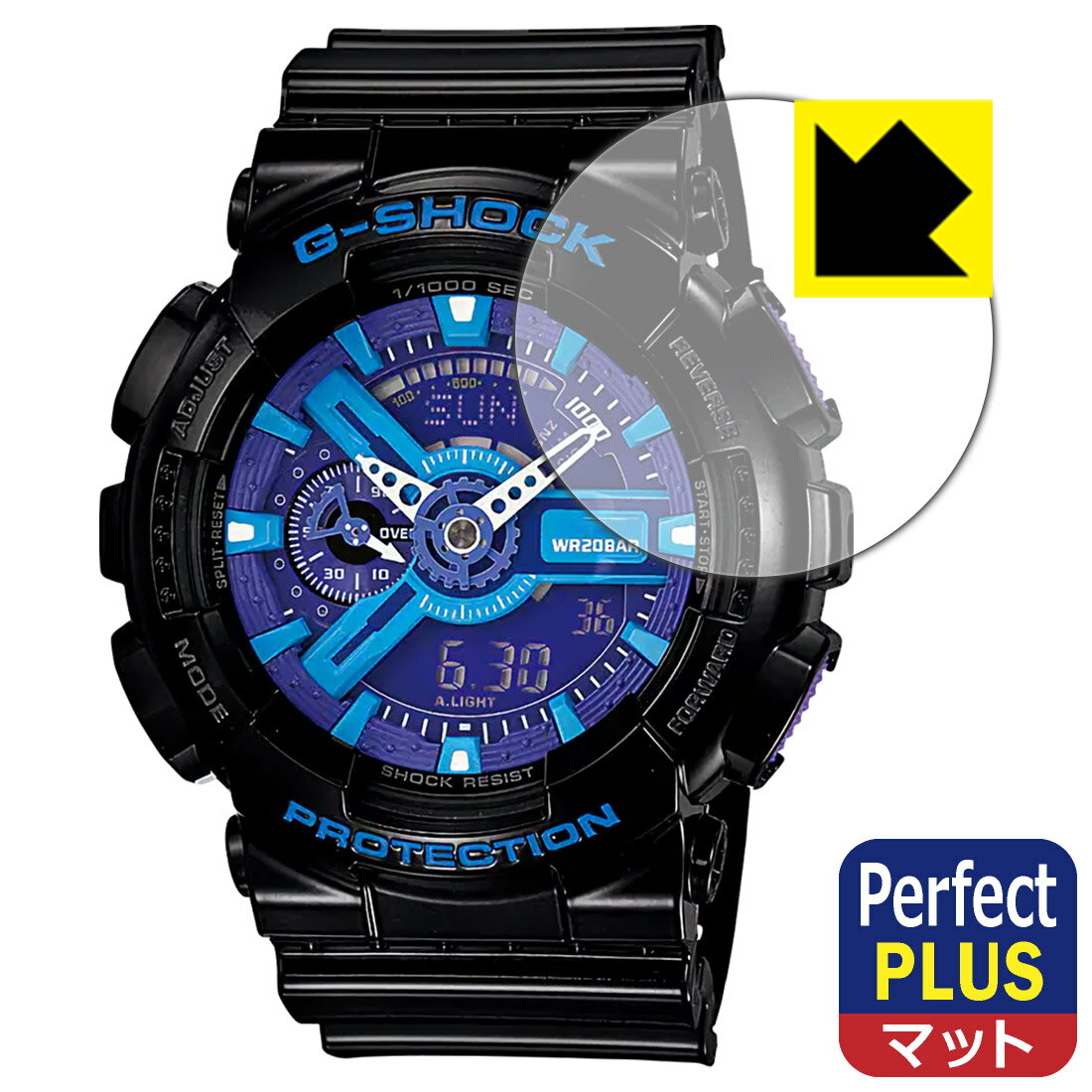 Perfect Shield Plus【反射低減】保護フィルム G-SHOCK GA-110シリーズ 日本製 自社製造直販