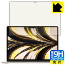 9H高硬度【 ブルーライトカット 】保護フィルム MacBook Air 13.6インチ(M2)(2022年モデル) 液晶用 日本製 自社製造直販