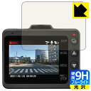 9H高硬度【 ブルーライトカット 】保護フィルム ドライブレコーダー Y-240Rd/Z84DR 日本製 自社製造直販