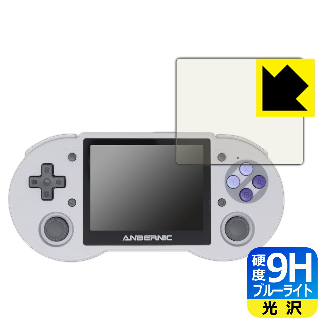 9H高硬度【 ブルーライトカット 】保護フィルム ANBERNIC RG353P 日本製 自社製造直販