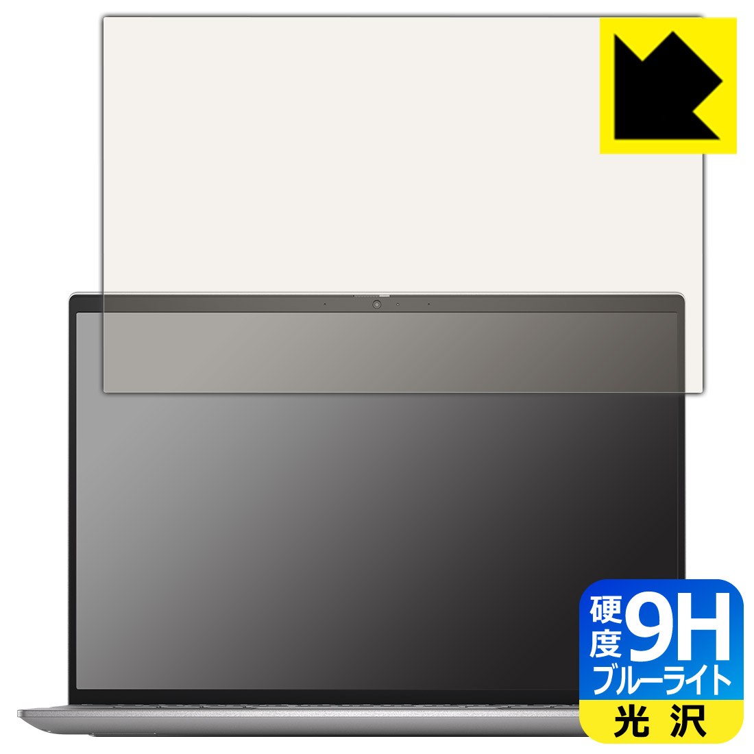 ●対応機種 : DELL Inspiron 13 5000シリーズ(5320)専用の商品です。●製品内容 : 画面用フィルム1枚・クリーニングワイプ1個●表面硬度9HのPETフィルムでブルーライトも大幅にカットする『9H高硬度【ブルーライトカット】保護フィルム』●安心の国産素材を使用。日本国内の自社工場で製造し出荷しています。 ★貼り付け失敗交換サービス対象商品★【ポスト投函送料無料】商品は【ポスト投函発送 (追跡可能メール便)】で発送します。お急ぎ、配達日時を指定されたい方は以下のクーポンを同時購入ください。【お急ぎ便クーポン】　プラス110円(税込)で速達扱いでの発送。お届けはポストへの投函となります。【配達日時指定クーポン】　プラス550円(税込)で配達日時を指定し、宅配便で発送させていただきます。【お急ぎ便クーポン】はこちらをクリック【配達日時指定クーポン】はこちらをクリック 　 表面硬度はガラスフィルムと同等の9Hですが、しなやかな柔軟性がある「超ハードコートPETフィルム」なので衝撃を受けても割れません。厚みも一般的なガラスフィルムより薄い約0.2mmでタッチ操作の感度も良好です。(※1) 液晶画面のLEDバックライトから発せられる「ブルーライト」は可視光線の中で最も刺激が強く、目や身体に悪影響があるのではないかといわれています。 このフィルムは、画面に貼りつけるだけで380～495nmの「ブルーライト」を大幅にカットしますので、仕事や遊びで、長時間液晶画面を使用する方や、目の疲れが気になる方にオススメです。 「ブルーライトカット機能付きPCメガネ」などをかけることなく、「ブルーライト」をカットすることができますので、メガネを持ち歩く必要もなく便利です。 ※全光線透過率：92% ※この製品は、ほぼ透明(非常に僅かな色)です。 従来のブルーライトカットフィルムは、映像の色調などが変わる場合もありましたが、このフィルムはほぼ透明(非常に僅かな色)となっており、色調もほとんど変わりません。全光線透過率も92%と、非常に高い光沢タイプです。 表面はフッ素コーティングがされており、皮脂や汚れがつきにくく、また、落ちやすくなっています。指滑りもなめらかで、快適な使用感です。 油性マジックのインクもはじきますので簡単に拭き取れます。 接着面は気泡の入りにくい特殊な自己吸着タイプです。素材に柔軟性があり、貼り付け作業も簡単にできます。また、はがすときにガラス製フィルムのように割れてしまうことはありません。 貼り直しが何度でもできるので、正しい位置へ貼り付けられるまでやり直すことができます。 最高級グレードの国産素材を日本国内の弊社工場で加工している完全な Made in Japan です。安心の品質をお届けします。 ※1「表面硬度 9H」の表示は素材として使用しているフィルムの性能です。機器に貼り付けた状態の測定結果ではありません。 使用上の注意 ●本製品は機器の画面をキズなどから保護するフィルムです。他の目的にはご使用にならないでください。 ●本製品は液晶保護および機器本体を完全に保護することを保証するものではありません。機器の破損、損傷、故障、その他損害につきましては一切の責任を負いかねます。 ●製品の性質上、画面操作の反応が変化したり、表示等が変化して見える場合がございます。 ●貼り付け作業時の失敗(位置ズレ、汚れ、ゆがみ、折れ、気泡など)および取り外し作業時の破損、損傷などについては、一切の責任を負いかねます。 ●水に濡れた状態でのご使用は吸着力の低下などにより、保護フィルムがはがれてしまう場合がございます。防水対応の機器でご使用の場合はご注意ください。 ●アルコール類やその他薬剤を本製品に付着させないでください。表面のコーティングや吸着面が変質するおそれがあります。 ●品質向上のため、仕様などを予告なく変更する場合がございますので、予めご了承ください。
