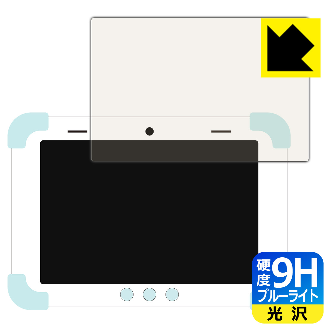 すみっコぐらし Wi-Fiでつながる みんなとつながる すみっこ パッド 8インチ 用 9H高硬度【ブルーライトカット】保護フィルム 日本製 自社製造直販