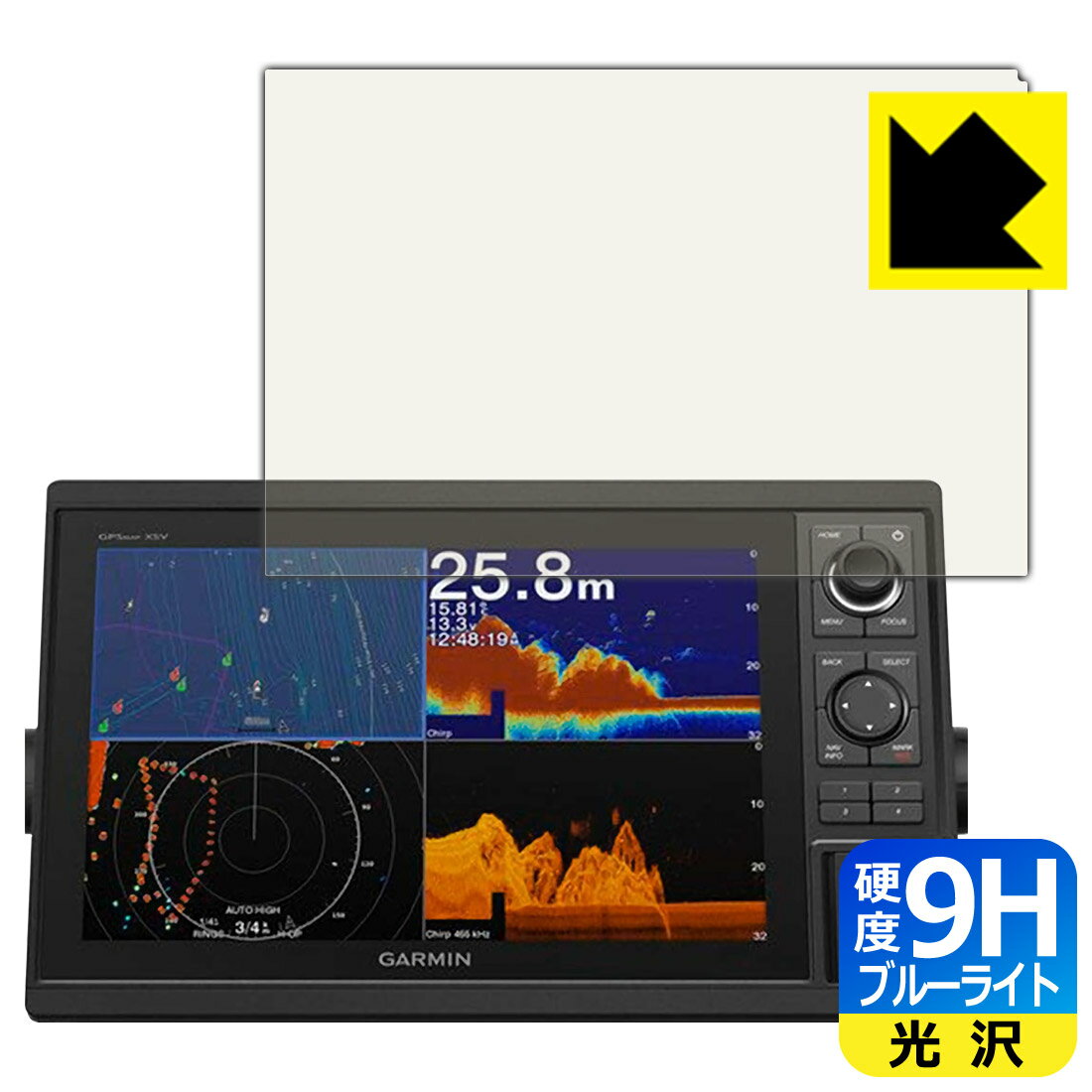 9H高硬度【 ブルーライトカット 】保護フィルム GARMIN GPSMAP 1222xsv / 1222 日本製 自社製造直販