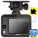 9H高硬度【 ブルーライトカット 】保護フィルム コムテック ドライブレコーダー ZDR017 日本製 自社製造直販