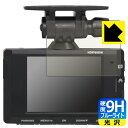 9H高硬度【 ブルーライトカット 】保護フィルム コムテック ドライブレコーダー HDR965GW 日本製 自社製造直販