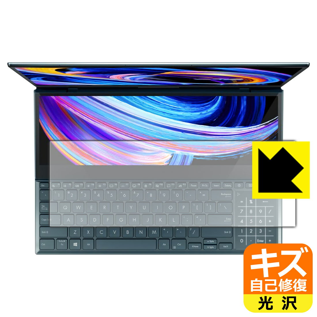 キズ自己修復保護フィルム ASUS ZenBook Pro Duo 15 OLED (UX582) セカンドディスプレイ用 日本製 自社製造直販