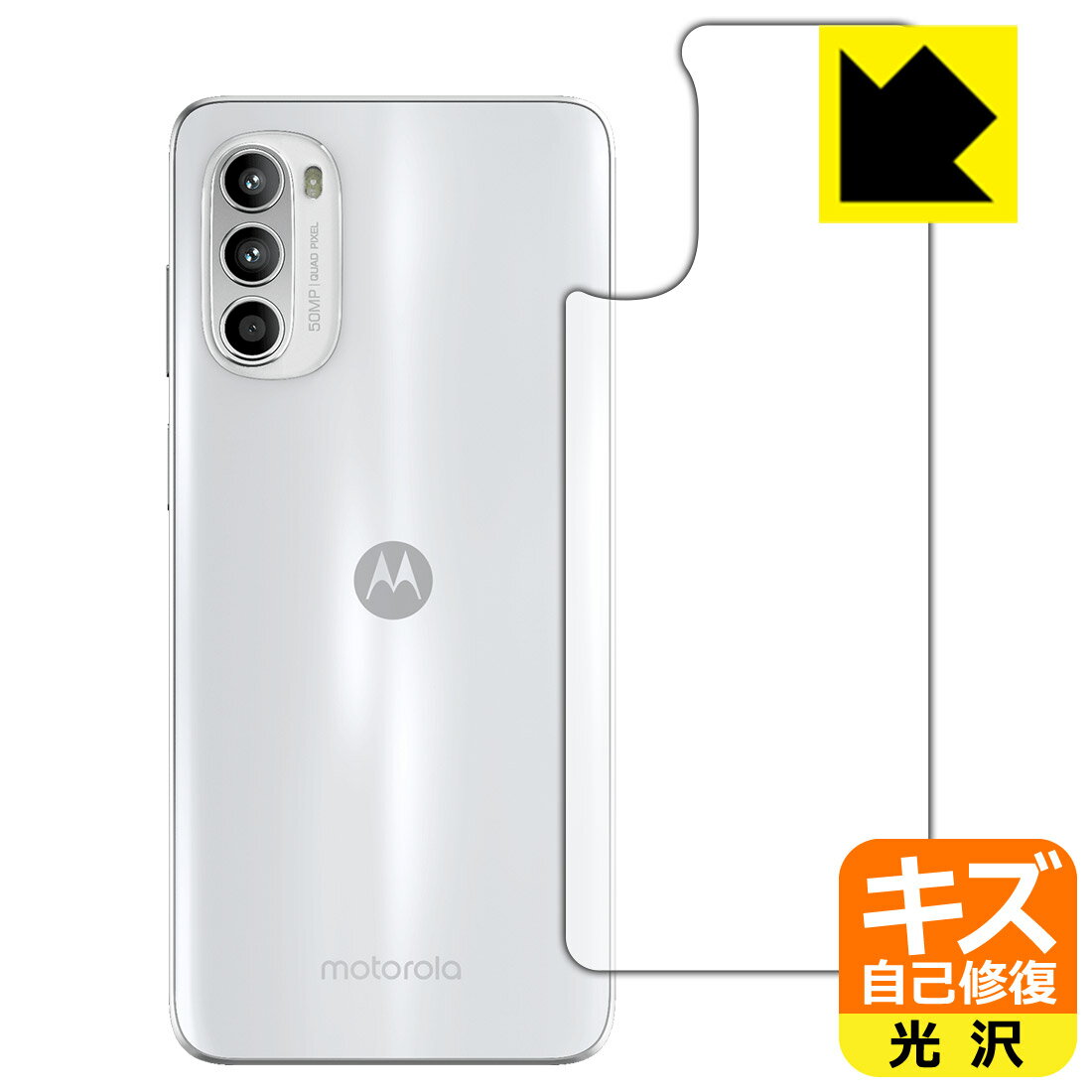 樂天商城 - キズ自己修復保護フィルム moto g52 (背面のみ) 日本製 自社製造直販
