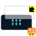 ●対応機種 : ZTE Pocket WiFi 5G A101ZT (SoftBank) / Pocket WiFi 5G A102ZT (Y!mobile)専用の保護フィルムです。モバイルルーター本体ではありません。●製品内容 : 画面用1枚・クリーニングワイプ1個●※この機器は周辺部が曲面となったラウンド仕様のため、保護フィルムを端まで貼ることができません。(表示部分はカバーしています)●特殊なキズ自己修復層が細かなキズを修復！キズがついても時間が経つと自然に直ります。●安心の国産素材を使用。日本国内の自社工場で製造し出荷しています。 ★貼り付け失敗交換サービス対象商品★【ポスト投函送料無料】商品は【ポスト投函発送 (追跡可能メール便)】で発送します。お急ぎ、配達日時を指定されたい方は以下のクーポンを同時購入ください。【お急ぎ便クーポン】　プラス110円(税込)で速達扱いでの発送。お届けはポストへの投函となります。【配達日時指定クーポン】　プラス550円(税込)で配達日時を指定し、宅配便で発送させていただきます。【お急ぎ便クーポン】はこちらをクリック【配達日時指定クーポン】はこちらをクリック 　 表面についた細かいスリ傷が自然に消える特殊な加工がされたフィルムです。キズがついても瞬間的に消えます。 機器を鞄に入れることが多い方や、ツメなどのキズが気になる方へおすすめです。 ※自己修復層を超えたキズは直りません。 貼っていることを意識させないほどの高い透明度に、高級感あふれる光沢・クリアな仕上げとなります。 動画視聴や画像編集など、機器本来の発色を重視したい方におすすめです。 接着面は気泡の入りにくい特殊な自己吸着タイプです。素材に柔軟性があり、貼り付け作業も簡単にできます。また、はがすときにガラス製フィルムのように割れてしまうことはありません。 貼り直しが何度でもできるので、正しい位置へ貼り付けられるまでやり直すことができます。 最高級グレードの国産素材を日本国内の弊社工場で加工している完全な Made in Japan です。安心の品質をお届けします。 使用上の注意 ●本製品は機器の画面をキズなどから保護するフィルムです。他の目的にはご使用にならないでください。 ●本製品は液晶保護および機器本体を完全に保護することを保証するものではありません。機器の破損、損傷、故障、その他損害につきましては一切の責任を負いかねます。 ●製品の性質上、画面操作の反応が変化したり、表示等が変化して見える場合がございます。 ●貼り付け作業時の失敗(位置ズレ、汚れ、ゆがみ、折れ、気泡など)および取り外し作業時の破損、損傷などについては、一切の責任を負いかねます。 ●水に濡れた状態でのご使用は吸着力の低下などにより、保護フィルムがはがれてしまう場合がございます。防水対応の機器でご使用の場合はご注意ください。 ●アルコール類やその他薬剤を本製品に付着させないでください。表面のコーティングや吸着面が変質するおそれがあります。 ●品質向上のため、仕様などを予告なく変更する場合がございますので、予めご了承ください。