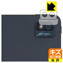 キズ自己修復保護フィルム TCL TAB 10s New (9081X) レンズ周辺部用 日本製 自社製造直販