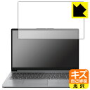 キズ自己修復保護フィルム Lenovo IdeaPad Slim 170 (15.6型) 日本製 自社製造直販(2)