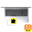 キズ自己修復保護フィルム Lenovo IdeaPad Slim 170 (15.6型) タッチパッド用 日本製 自社製造直販