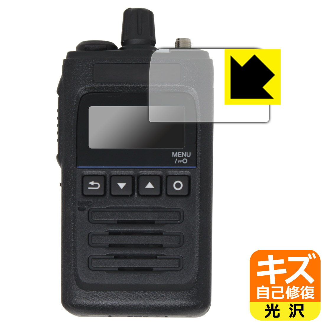 ●対応機種 : KENWOOD デジタルトランシーバー TPZ-D563BT / TPZ-D563専用の商品です。●製品内容 : 画面用フィルム1枚・クリーニングワイプ1個●特殊なキズ自己修復層が細かなキズを修復！キズがついても時間が経つと自然に直ります。●安心の国産素材を使用。日本国内の自社工場で製造し出荷しています。 ★貼り付け失敗交換サービス対象商品★【ポスト投函送料無料】商品は【ポスト投函発送 (追跡可能メール便)】で発送します。お急ぎ、配達日時を指定されたい方は以下のクーポンを同時購入ください。【お急ぎ便クーポン】　プラス110円(税込)で速達扱いでの発送。お届けはポストへの投函となります。【配達日時指定クーポン】　プラス550円(税込)で配達日時を指定し、宅配便で発送させていただきます。【お急ぎ便クーポン】はこちらをクリック【配達日時指定クーポン】はこちらをクリック 　 表面についた細かいスリ傷が自然に消える特殊な加工がされたフィルムです。キズがついても瞬間的に消えます。 機器を鞄に入れることが多い方や、ツメなどのキズが気になる方へおすすめです。 ※自己修復層を超えたキズは直りません。 貼っていることを意識させないほどの高い透明度に、高級感あふれる光沢・クリアな仕上げとなります。 動画視聴や画像編集など、機器本来の発色を重視したい方におすすめです。 接着面は気泡の入りにくい特殊な自己吸着タイプです。素材に柔軟性があり、貼り付け作業も簡単にできます。また、はがすときにガラス製フィルムのように割れてしまうことはありません。 貼り直しが何度でもできるので、正しい位置へ貼り付けられるまでやり直すことができます。 最高級グレードの国産素材を日本国内の弊社工場で加工している完全な Made in Japan です。安心の品質をお届けします。 使用上の注意 ●本製品は機器の画面をキズなどから保護するフィルムです。他の目的にはご使用にならないでください。 ●本製品は液晶保護および機器本体を完全に保護することを保証するものではありません。機器の破損、損傷、故障、その他損害につきましては一切の責任を負いかねます。 ●製品の性質上、画面操作の反応が変化したり、表示等が変化して見える場合がございます。 ●貼り付け作業時の失敗(位置ズレ、汚れ、ゆがみ、折れ、気泡など)および取り外し作業時の破損、損傷などについては、一切の責任を負いかねます。 ●水に濡れた状態でのご使用は吸着力の低下などにより、保護フィルムがはがれてしまう場合がございます。防水対応の機器でご使用の場合はご注意ください。 ●アルコール類やその他薬剤を本製品に付着させないでください。表面のコーティングや吸着面が変質するおそれがあります。 ●品質向上のため、仕様などを予告なく変更する場合がございますので、予めご了承ください。