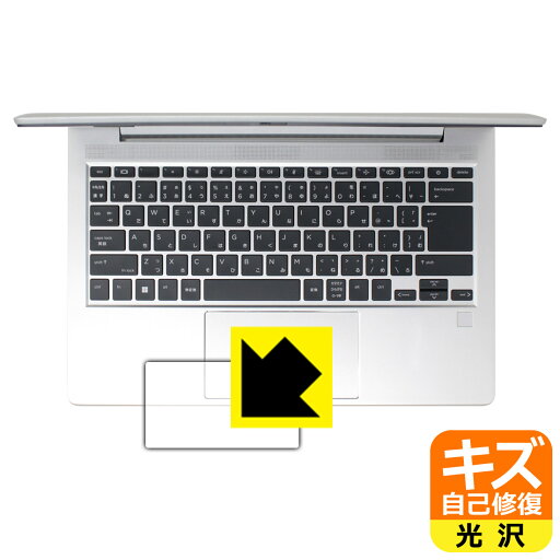 キズ自己修復保護フィルム HP EliteBook 640 G9 (クリックパッド用) 日本製 自社製造直販 キズ自己修復保護フィルム HP EliteBook 640 G9 (クリックパッド用) 日本製 自社製造直販