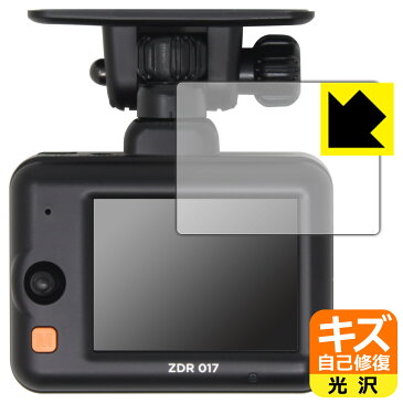キズ自己修復保護フィルム コムテック ドライブレコーダー ZDR017 日本製 自社製造直販