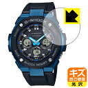 キズ自己修復保護フィルム G-SHOCK GST-W300シリーズ 日本製 自社製造直販