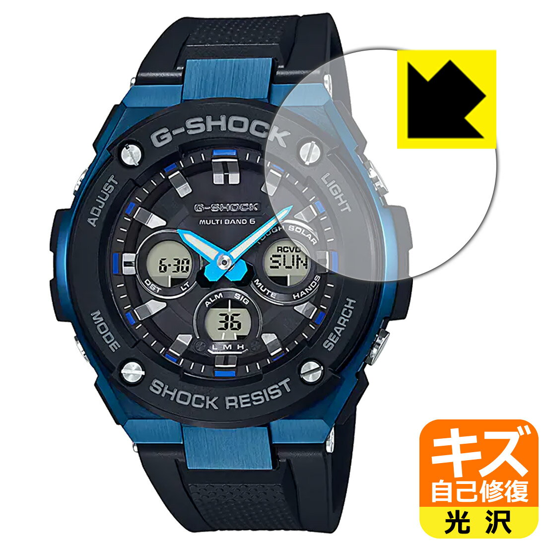 キズ自己修復保護フィルム G-SHOCK GST-W300シリーズ 日本製 自社製造直販