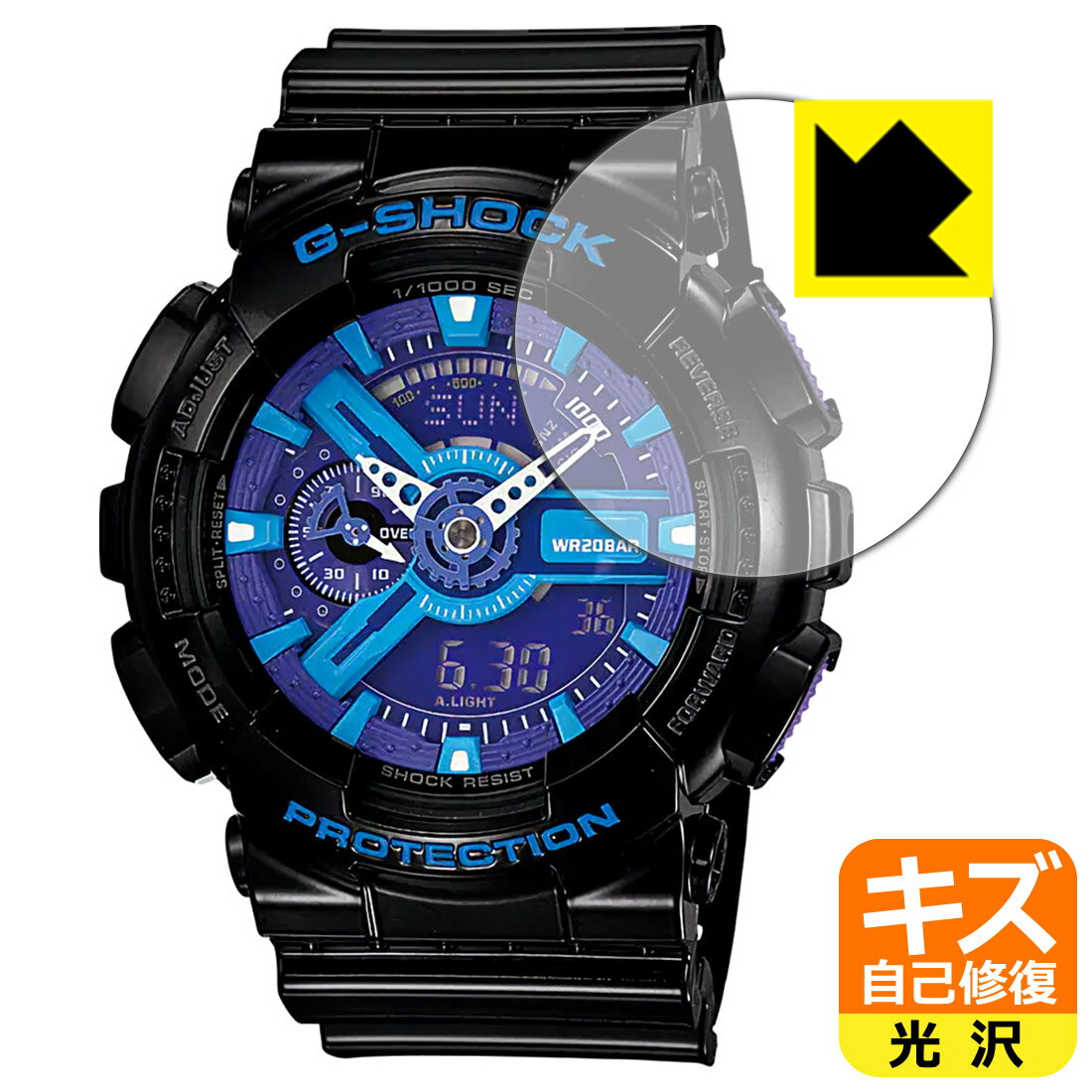 ●対応機種 : CASIO G-SHOCK GA-110シリーズ専用の商品です。●製品内容 : 画面用フィルム1枚・クリーニングワイプ1個●特殊なキズ自己修復層が細かなキズを修復！キズがついても時間が経つと自然に直ります。●安心の国産素材を使用。日本国内の自社工場で製造し出荷しています。 ★貼り付け失敗交換サービス対象商品★【ポスト投函送料無料】商品は【ポスト投函発送 (追跡可能メール便)】で発送します。お急ぎ、配達日時を指定されたい方は以下のクーポンを同時購入ください。【お急ぎ便クーポン】　プラス110円(税込)で速達扱いでの発送。お届けはポストへの投函となります。【配達日時指定クーポン】　プラス550円(税込)で配達日時を指定し、宅配便で発送させていただきます。【お急ぎ便クーポン】はこちらをクリック【配達日時指定クーポン】はこちらをクリック 　 表面についた細かいスリ傷が自然に消える特殊な加工がされたフィルムです。キズがついても瞬間的に消えます。 機器を鞄に入れることが多い方や、ツメなどのキズが気になる方へおすすめです。 ※自己修復層を超えたキズは直りません。 貼っていることを意識させないほどの高い透明度に、高級感あふれる光沢・クリアな仕上げとなります。 動画視聴や画像編集など、機器本来の発色を重視したい方におすすめです。 接着面は気泡の入りにくい特殊な自己吸着タイプです。素材に柔軟性があり、貼り付け作業も簡単にできます。また、はがすときにガラス製フィルムのように割れてしまうことはありません。 貼り直しが何度でもできるので、正しい位置へ貼り付けられるまでやり直すことができます。 最高級グレードの国産素材を日本国内の弊社工場で加工している完全な Made in Japan です。安心の品質をお届けします。 使用上の注意 ●本製品は機器の画面をキズなどから保護するフィルムです。他の目的にはご使用にならないでください。 ●本製品は液晶保護および機器本体を完全に保護することを保証するものではありません。機器の破損、損傷、故障、その他損害につきましては一切の責任を負いかねます。 ●製品の性質上、画面操作の反応が変化したり、表示等が変化して見える場合がございます。 ●貼り付け作業時の失敗(位置ズレ、汚れ、ゆがみ、折れ、気泡など)および取り外し作業時の破損、損傷などについては、一切の責任を負いかねます。 ●水に濡れた状態でのご使用は吸着力の低下などにより、保護フィルムがはがれてしまう場合がございます。防水対応の機器でご使用の場合はご注意ください。 ●アルコール類やその他薬剤を本製品に付着させないでください。表面のコーティングや吸着面が変質するおそれがあります。 ●品質向上のため、仕様などを予告なく変更する場合がございますので、予めご了承ください。