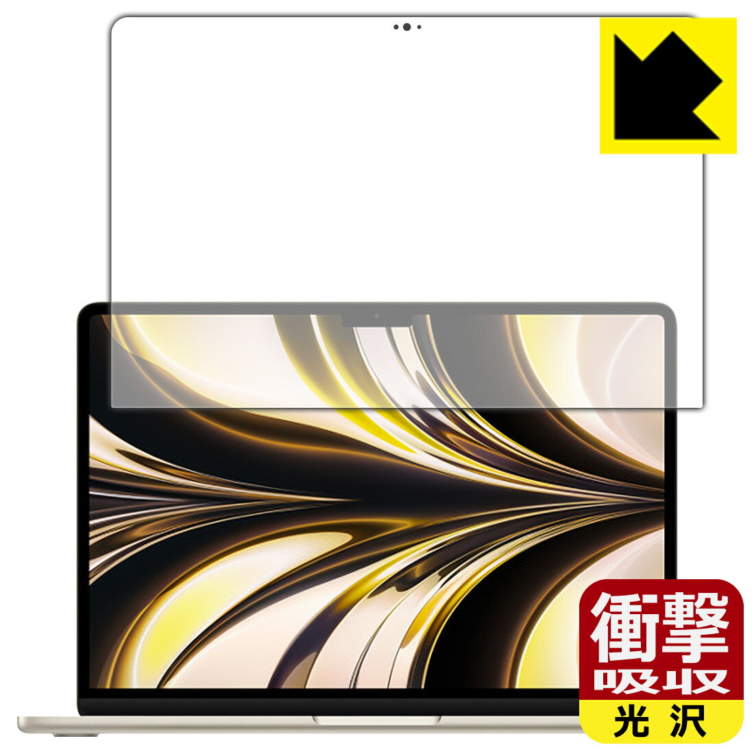 衝撃吸収【 光沢 】保護フィルム MacBook Air 13.6インチ(M2)(2022年モデル) 液晶用 日本製 自社製造直販