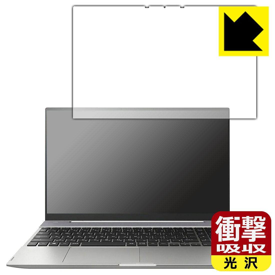 衝撃吸収【 光沢 】保護フィルム dynabook F8/U, F6/U, FZ/HU 日本製 自社製造直販