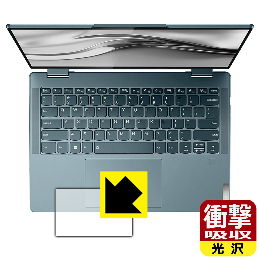 衝撃吸収【 光沢 】保護フィルム Lenovo Yoga 770/770i (14型) タッチパッド用 日本製 自社製造直販