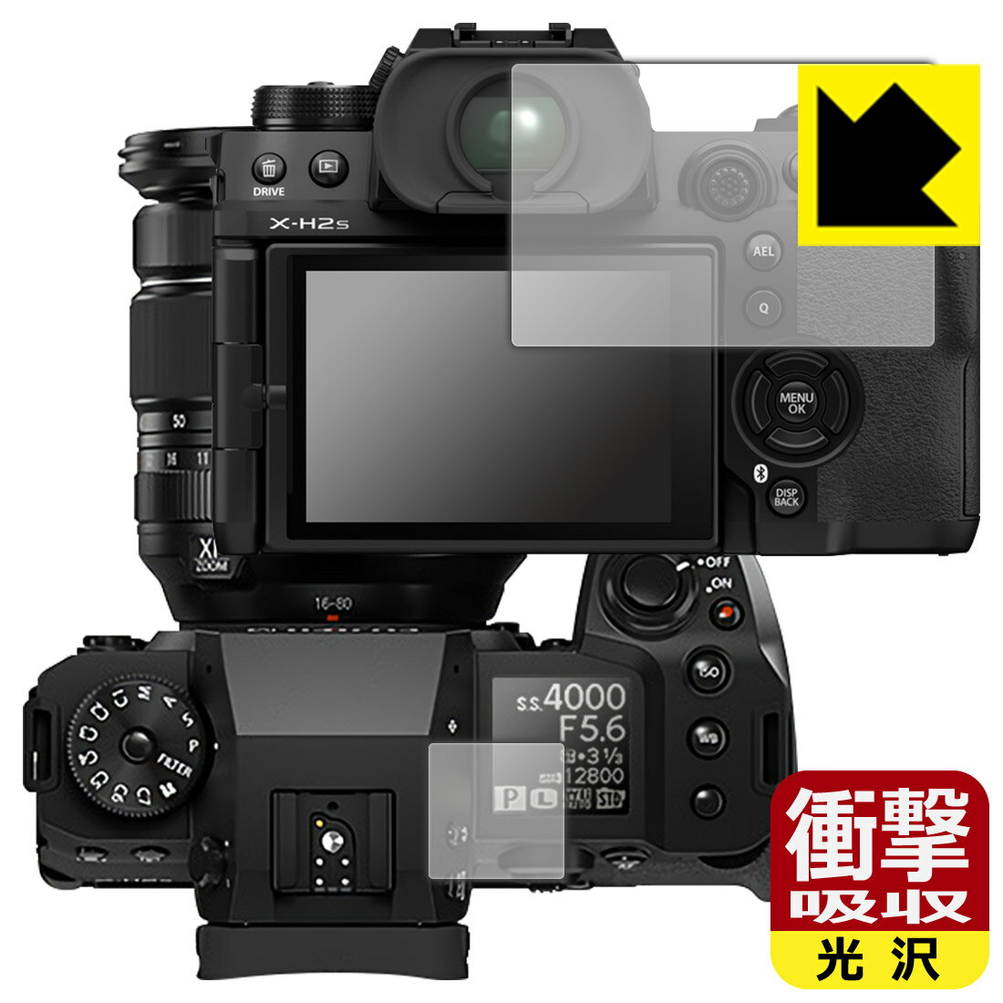 ●対応機種 : FUJIFILM ミラーレスデジタルカメラ X-H2 / X-H2S専用の商品です。●セット内容 : メイン画面用1枚・サブ画面用1枚●特殊素材の衝撃吸収層が外部からの衝撃を吸収し、機器へのダメージをやわらげます。●安心の国産素材を使用。日本国内の自社工場で製造し出荷しています。【ポスト投函送料無料】商品は【ポスト投函発送 (追跡可能メール便)】で発送します。お急ぎ、配達日時を指定されたい方は以下のクーポンを同時購入ください。【お急ぎ便クーポン】　プラス110円(税込)で速達扱いでの発送。お届けはポストへの投函となります。【配達日時指定クーポン】　プラス550円(税込)で配達日時を指定し、宅配便で発送させていただきます。【お急ぎ便クーポン】はこちらをクリック【配達日時指定クーポン】はこちらをクリック 　 特殊素材の衝撃吸収層がたわむことで衝撃を吸収し、液晶画面や機器へのダメージをやわらげます。ガラスフィルムは割れることがあるため、破損部分でケガをすることがありますが、このフィルムはPET素材ですので、絶対に割れず、安全にお使いいただけます。もちろん割れたカケラが落ちることもありませんので、異物混入などのトラブルも未然に防ぎます。 貼っていることを意識させないほどの高い透明度に、高級感あふれる光沢・クリアな仕上げとなります。 動画視聴や画像編集など、機器本来の発色を重視したい方におすすめです。 表面はフッ素コーティングがされており、皮脂や汚れがつきにくく、また、落ちやすくなっています。指滑りもなめらかで、快適な使用感です。 油性マジックのインクもはじきますので簡単に拭き取れます。 抗菌加工によりフィルム表面の菌の繁殖を抑えることができます。 清潔な画面を保ちたい方におすすめです。 ※抗菌率99.9％ / JIS Z2801 抗菌性試験方法による評価 接着面は気泡の入りにくい特殊な自己吸着タイプです。素材に柔軟性があり、貼り付け作業も簡単にできます。また、はがすときにガラス製フィルムのように割れてしまうことはありません。 貼り直しが何度でもできるので、正しい位置へ貼り付けられるまでやり直すことができます。 最高級グレードの国産素材を日本国内の弊社工場で加工している完全な Made in Japan です。安心の品質をお届けします。 使用上の注意 ●本製品は機器の画面をキズなどから保護するフィルムです。他の目的にはご使用にならないでください。 ●本製品は液晶保護および機器本体を完全に保護することを保証するものではありません。機器の破損、損傷、故障、その他損害につきましては一切の責任を負いかねます。 ●製品の性質上、画面操作の反応が変化したり、表示等が変化して見える場合がございます。 ●貼り付け作業時の失敗(位置ズレ、汚れ、ゆがみ、折れ、気泡など)および取り外し作業時の破損、損傷などについては、一切の責任を負いかねます。 ●水に濡れた状態でのご使用は吸着力の低下などにより、保護フィルムがはがれてしまう場合がございます。防水対応の機器でご使用の場合はご注意ください。 ●アルコール類やその他薬剤を本製品に付着させないでください。表面のコーティングや吸着面が変質するおそれがあります。 ●品質向上のため、仕様などを予告なく変更する場合がございますので、予めご了承ください。